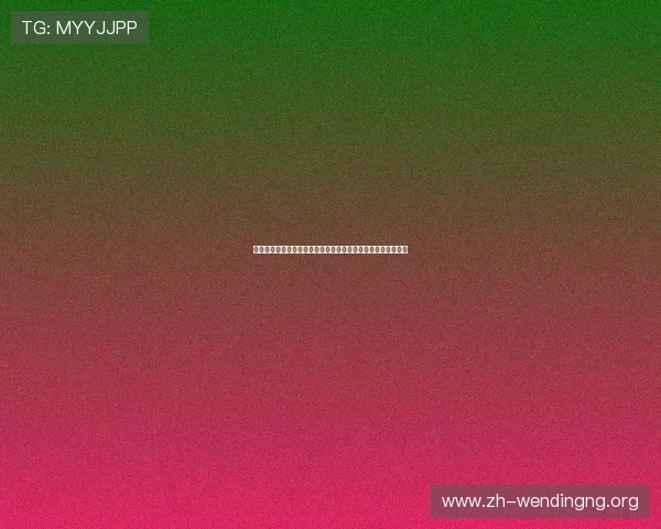 问鼎娱乐注册登录入口常见问题及解决方案，确保顺畅游戏体验