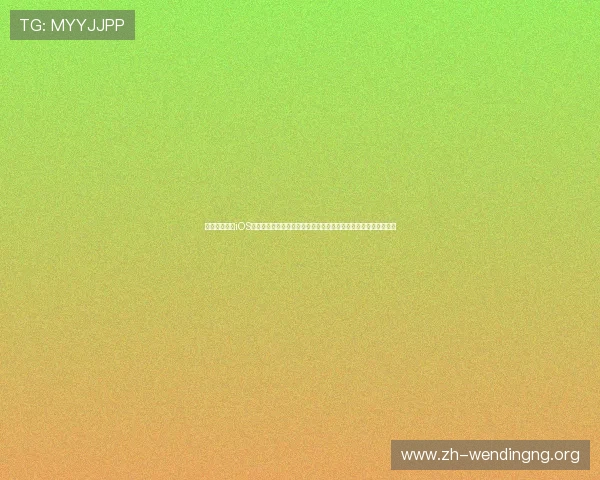 问鼎天下手游iOS版足球竞技玩法详解，结合世界杯热点赛事提升你的足球竞技水平